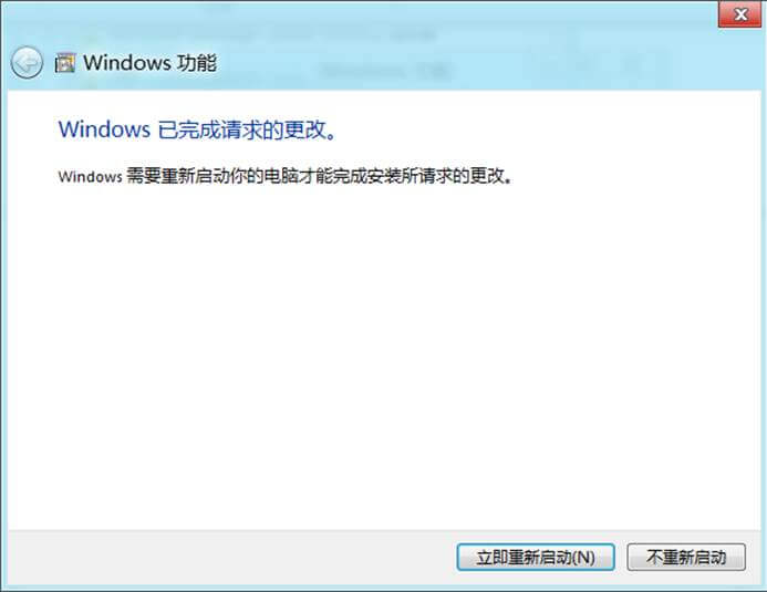 Win8打开或关闭Windows功能的方法