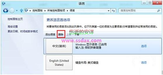 Win8删除微软拼音输入法的方法