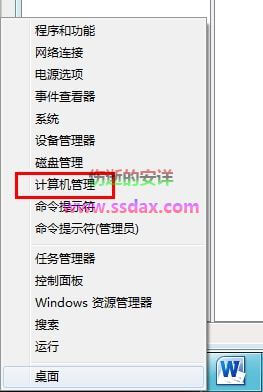 Win8系统administrator无法登录账户的解决方法