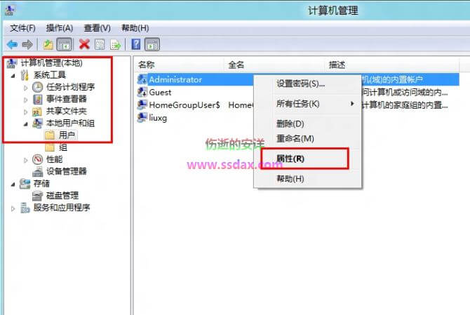 Win8系统administrator无法登录账户的解决方法