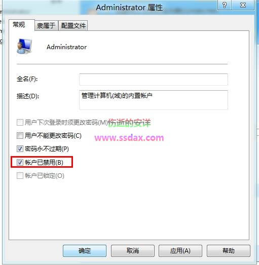 Win8系统administrator无法登录账户的解决方法