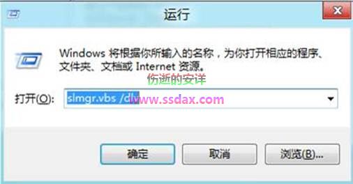 判断Win8 系统是否激活的方法