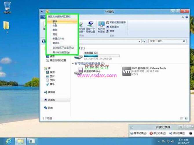 Win8 资源管理器功能区视图按钮调整方法