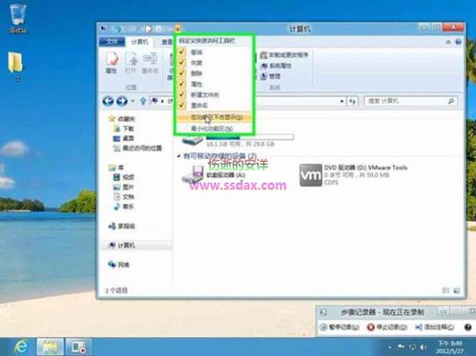 Win8 资源管理器功能区视图按钮调整方法