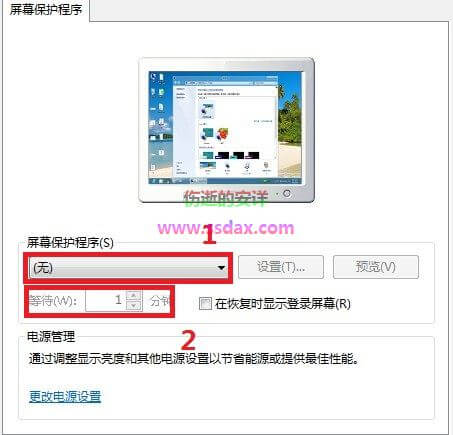 Win8 中更改屏幕保护的方法