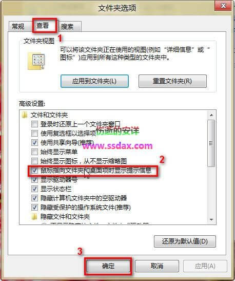 Win8 实现鼠标指向某文件夹时显示提示信息及内容的方法