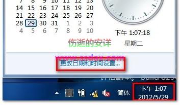 Win8 添加不同时区的时钟的方法