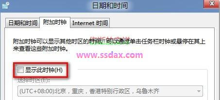 Win8 添加不同时区的时钟的方法