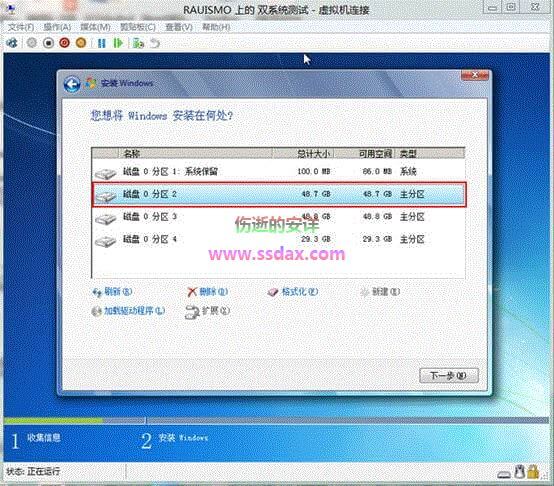 Win7+Win8双系统删除Win8的方法