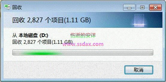 Win7+Win8双系统删除Win8的方法