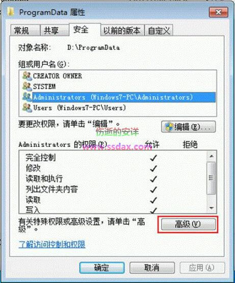 Win7+Win8双系统删除Win8的方法