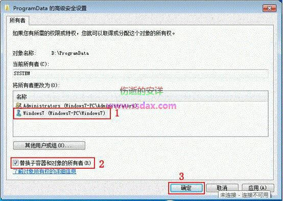 Win7+Win8双系统删除Win8的方法