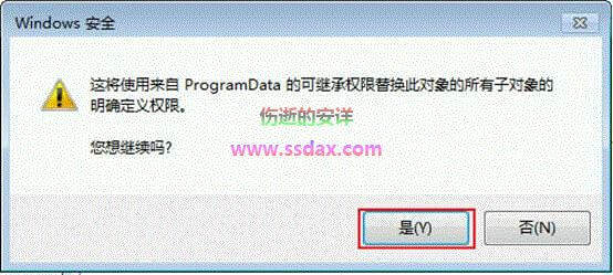 Win7+Win8双系统删除Win8的方法