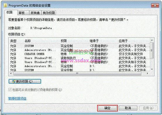 Win7+Win8双系统删除Win8的方法