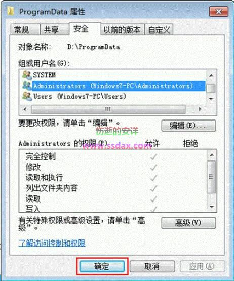 Win7+Win8双系统删除Win8的方法