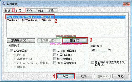 Win7+Win8双系统删除Win8的方法