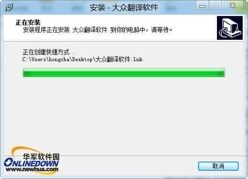 Windows8系统兼容性系列测试-翻译工具篇