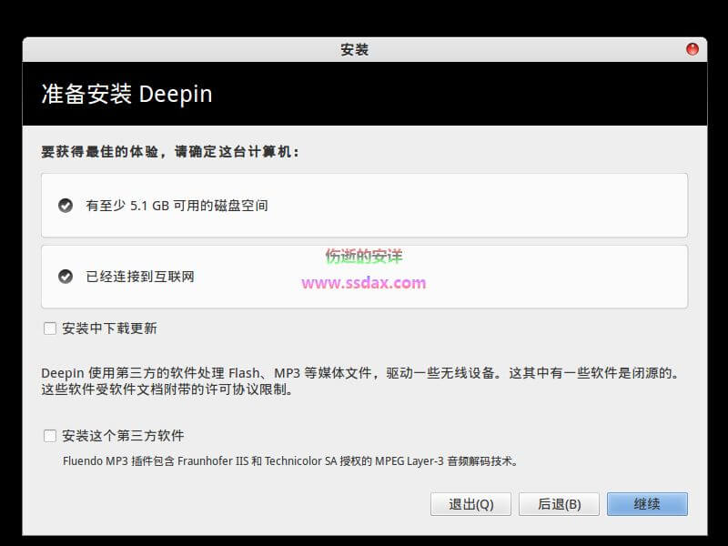 深度Linux Deepin系统安装教程使用体验