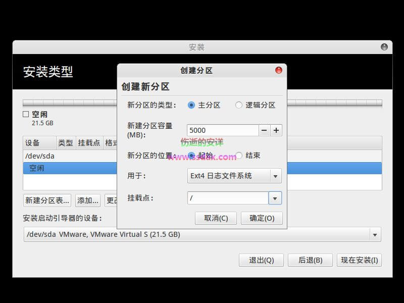 深度Linux Deepin系统安装教程使用体验