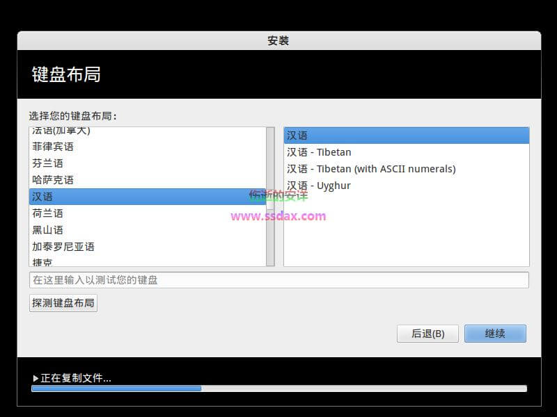 深度Linux Deepin系统安装教程使用体验