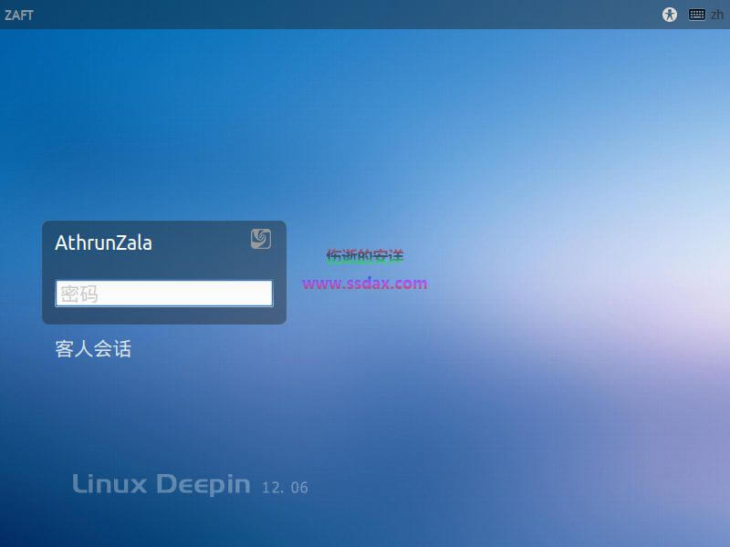 深度Linux Deepin系统安装教程使用体验