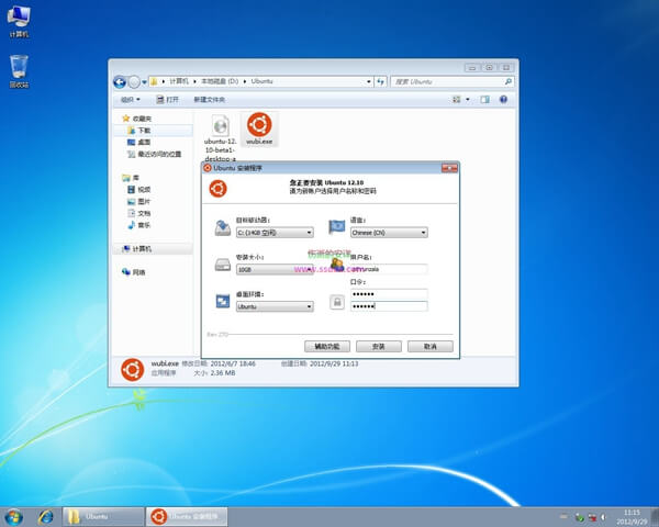 Windows系统中使用wubi虚拟安装UBUNTU