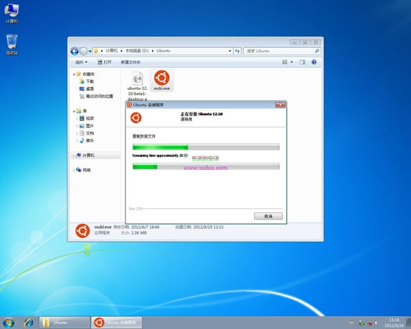 Windows系统中使用wubi虚拟安装UBUNTU