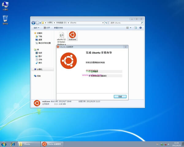 Windows系统中使用wubi虚拟安装UBUNTU