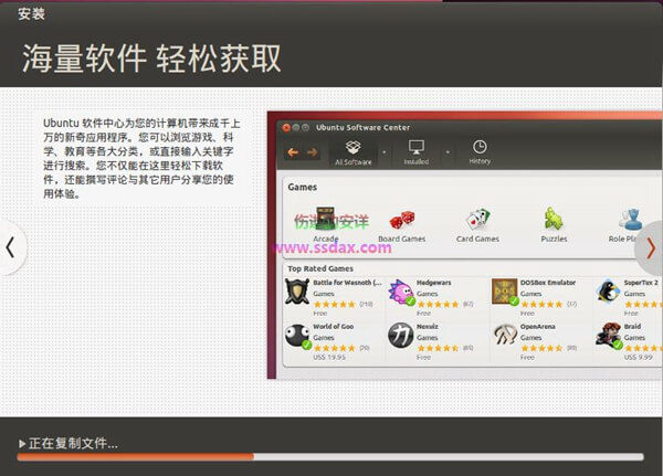 Windows系统中使用wubi虚拟安装UBUNTU