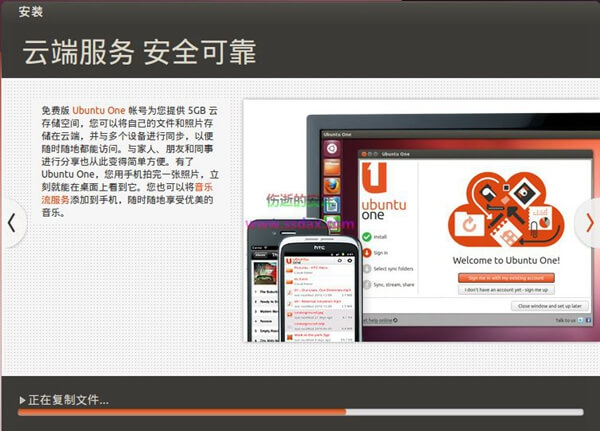 Windows系统中使用wubi虚拟安装UBUNTU