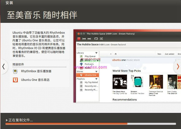 Windows系统中使用wubi虚拟安装UBUNTU