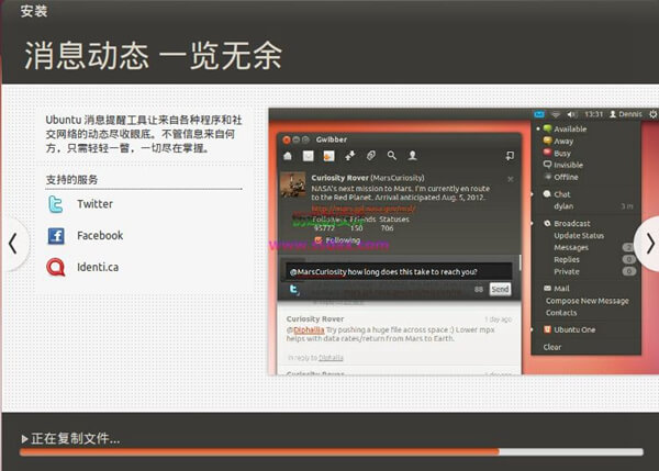 Windows系统中使用wubi虚拟安装UBUNTU