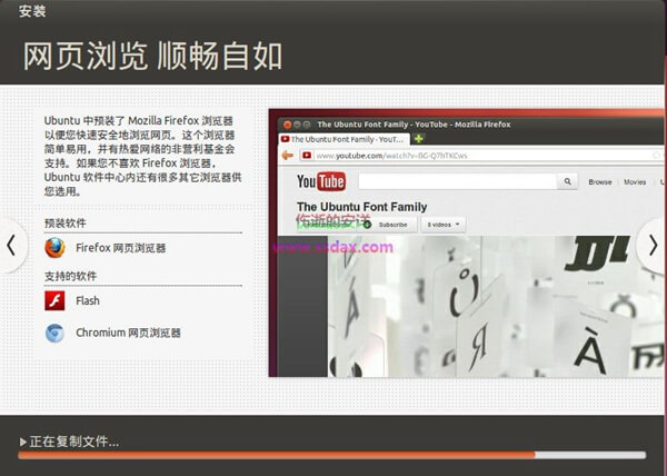 Windows系统中使用wubi虚拟安装UBUNTU