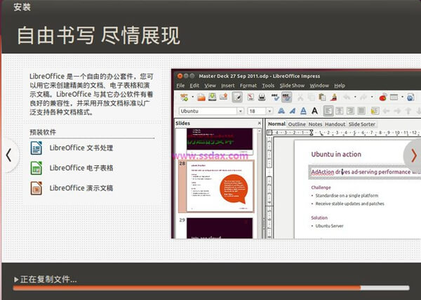 Windows系统中使用wubi虚拟安装UBUNTU