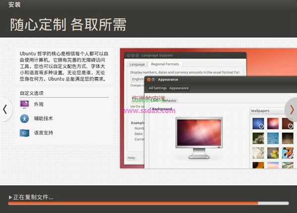 Windows系统中使用wubi虚拟安装UBUNTU