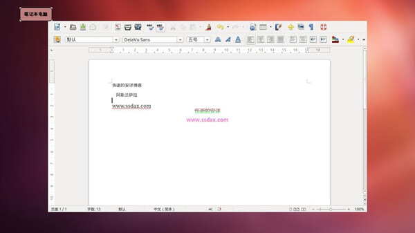 Windows系统中使用wubi虚拟安装UBUNTU