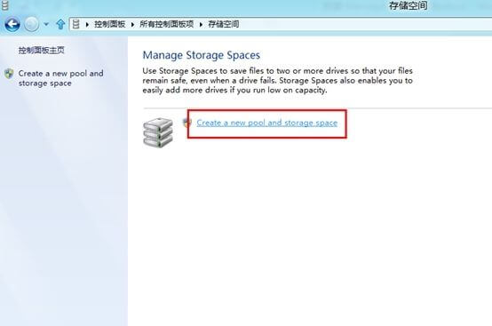 Win8存储空间设置教程