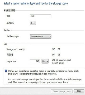 Win8存储空间设置教程