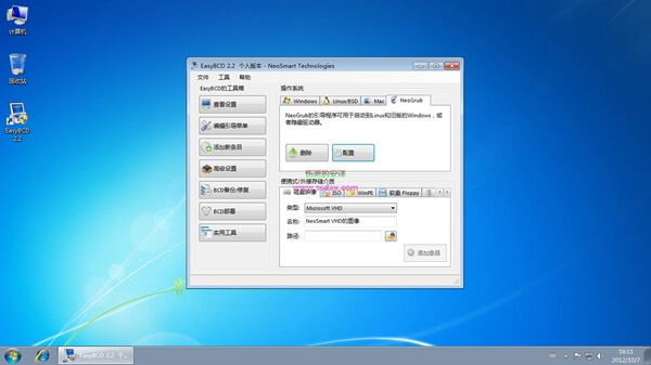 硬盘安装Ubuntu+Windows双系统教程