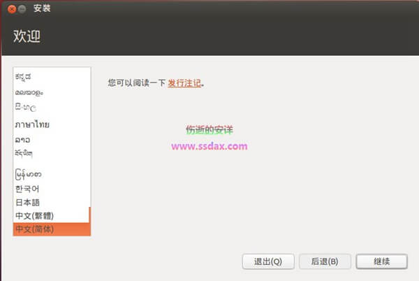 硬盘安装Ubuntu+Windows双系统教程