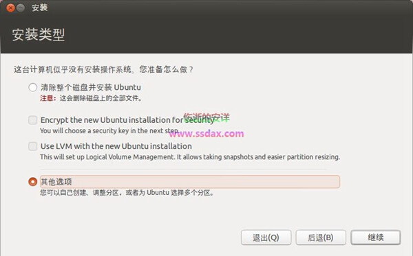 硬盘安装Ubuntu+Windows双系统教程