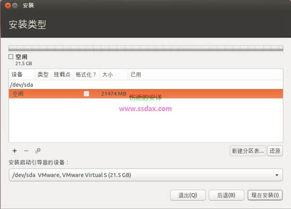 硬盘安装Ubuntu+Windows双系统教程