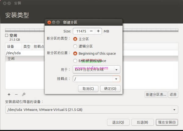 硬盘安装Ubuntu+Windows双系统教程