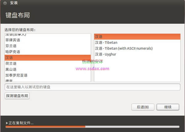 硬盘安装Ubuntu+Windows双系统教程