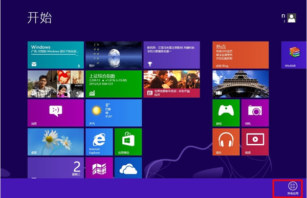 Windows 8系统内置安全防护软件： Windows Defender试用