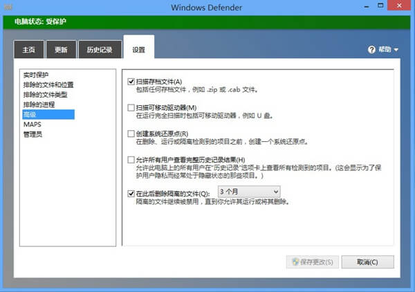 Windows 8系统内置安全防护软件： Windows Defender试用