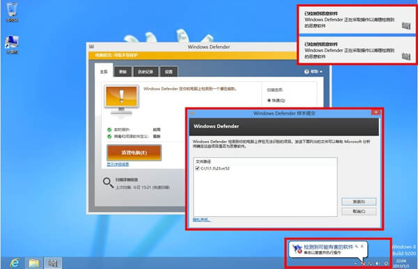 Windows 8系统内置安全防护软件： Windows Defender试用