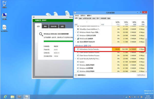 Windows 8系统内置安全防护软件： Windows Defender试用