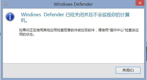 Windows 8系统内置安全防护软件： Windows Defender试用