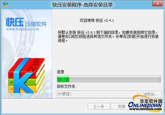 Windows8系统兼容性系列测试-压缩工具篇